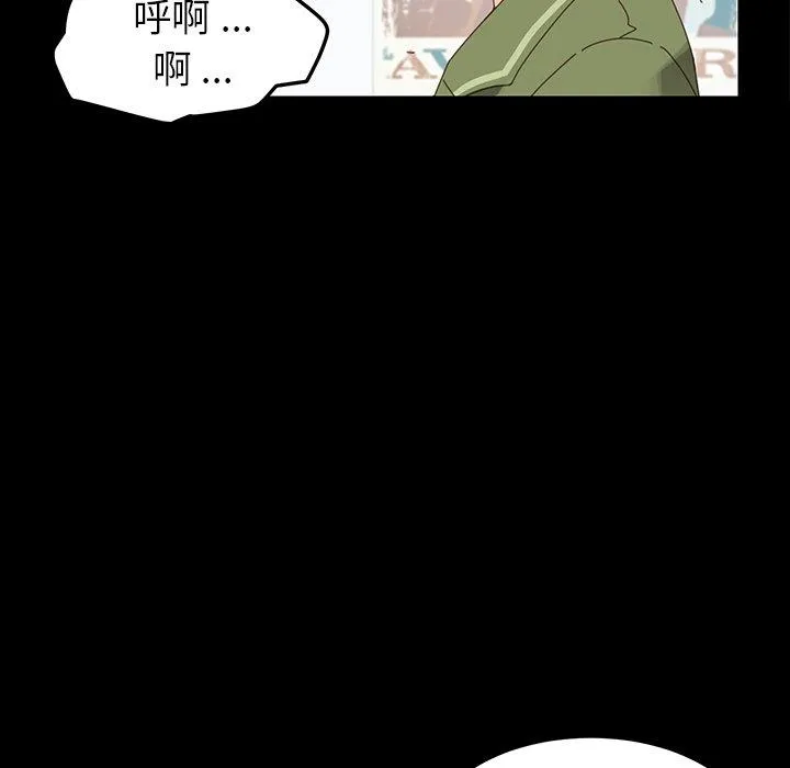 危机四伏的家庭生活 第5话 第30页