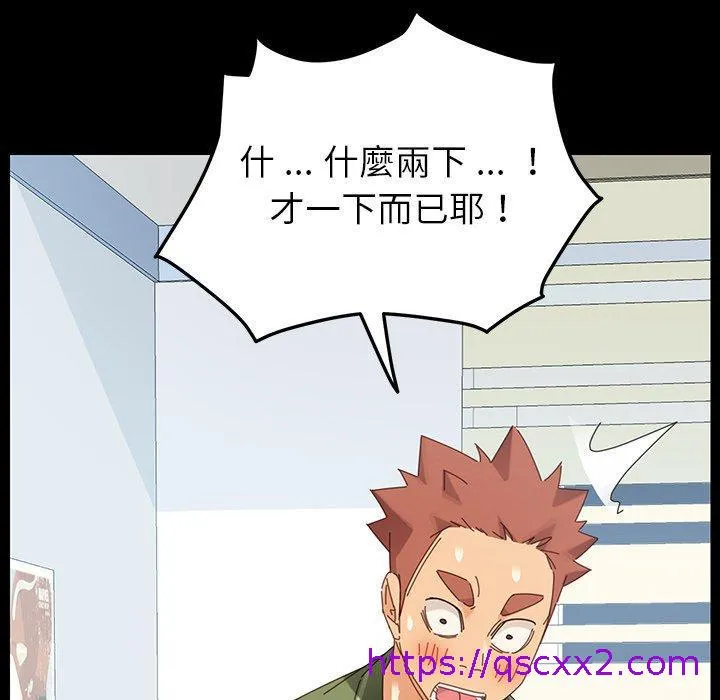 危机四伏的家庭生活 第5话 第33页