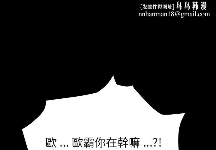 危机四伏的家庭生活 第5话 第1页