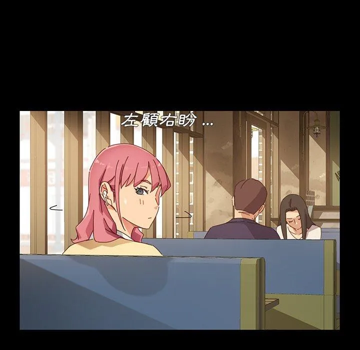 危机四伏的家庭生活 第5话 第119页