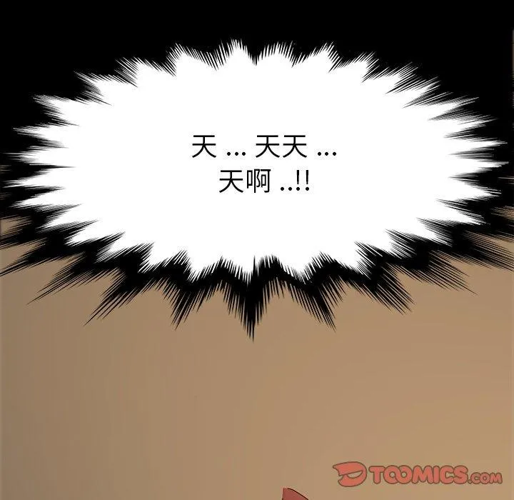 危机四伏的家庭生活 第5话 第220页