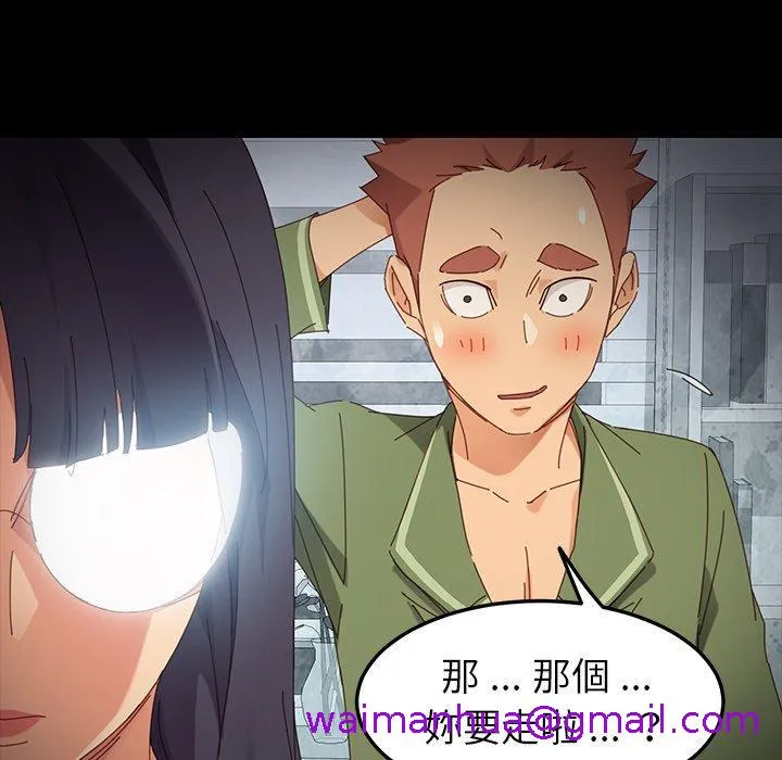 危机四伏的家庭生活 第5话 第69页
