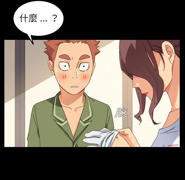 危机四伏的家庭生活 第5话 第207页