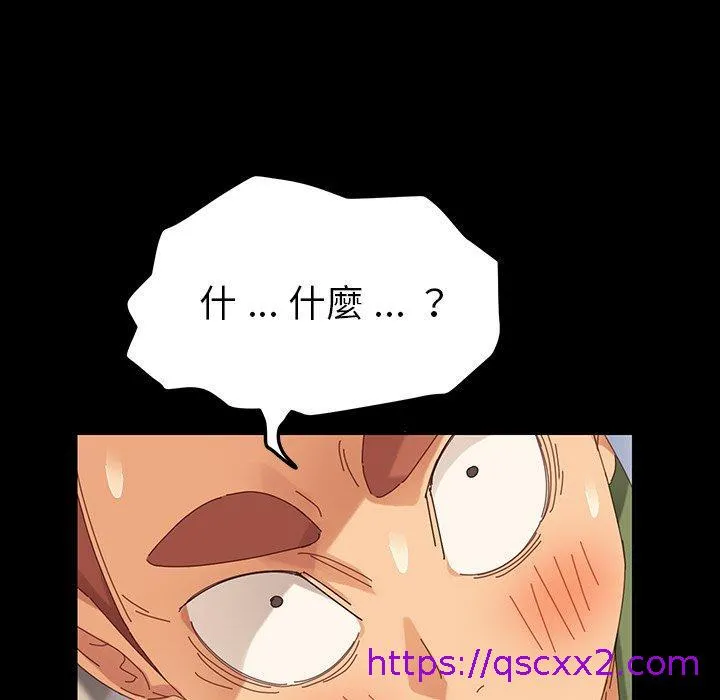 危机四伏的家庭生活 第5话 第193页