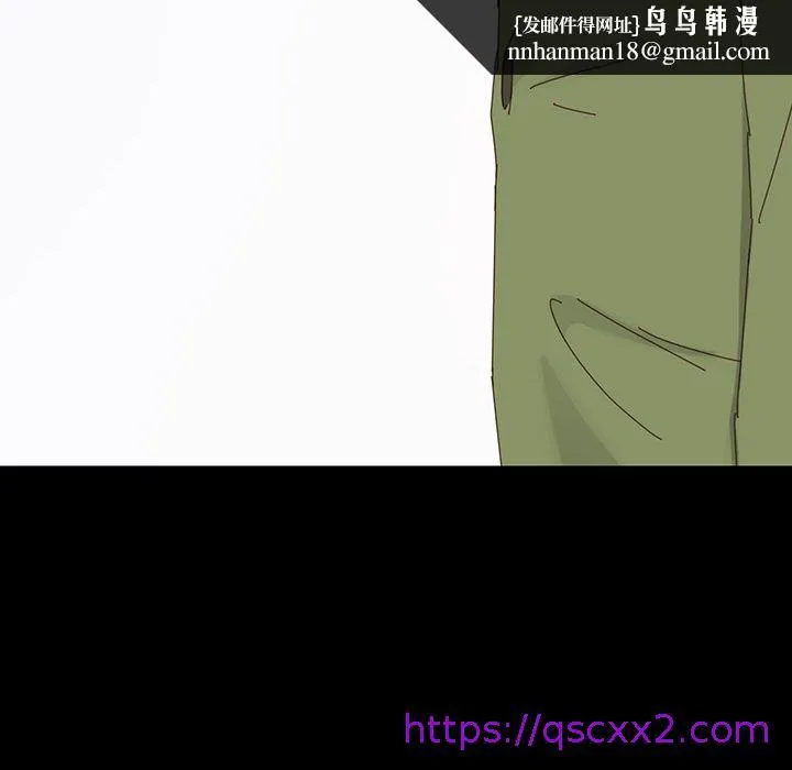 危机四伏的家庭生活 第5话 第113页