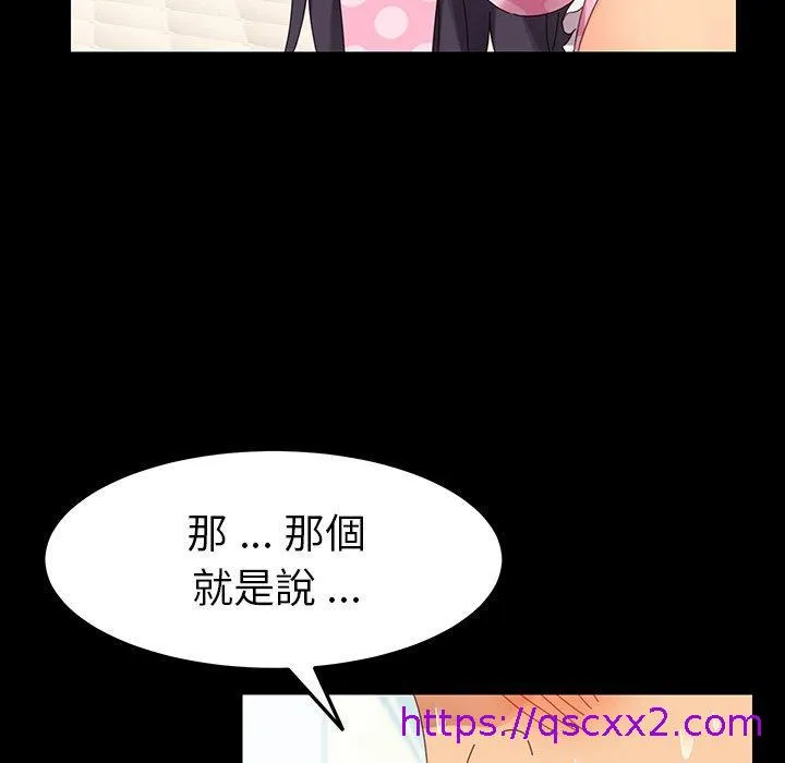 危机四伏的家庭生活 第5话 第17页