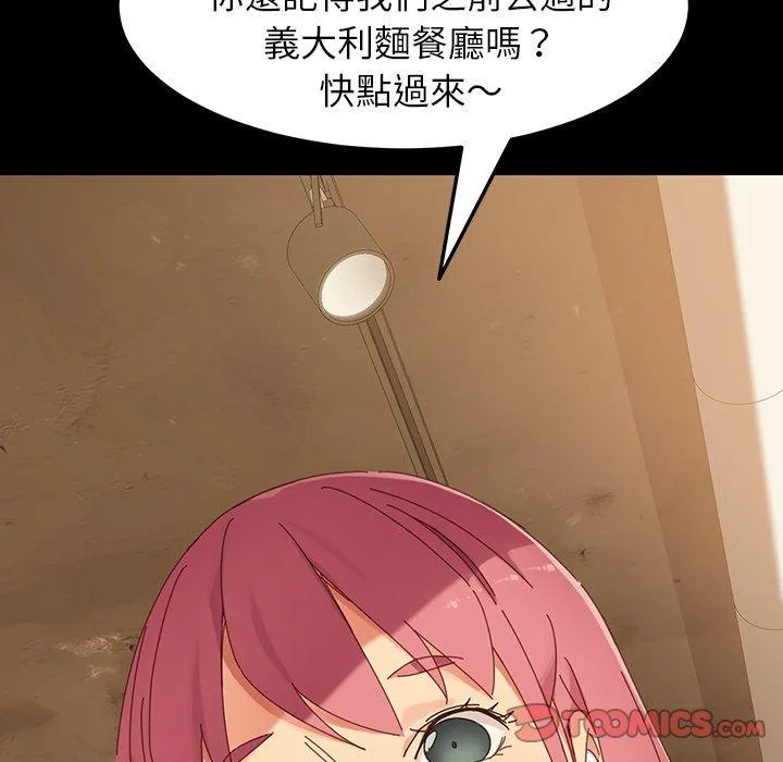 危机四伏的家庭生活 第5话 第100页