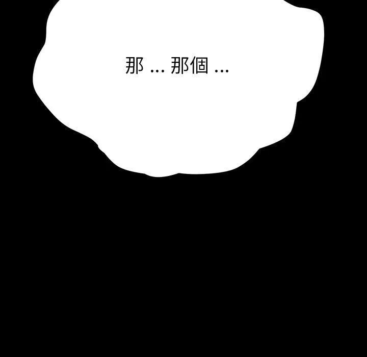 危机四伏的家庭生活 第5话 第6页
