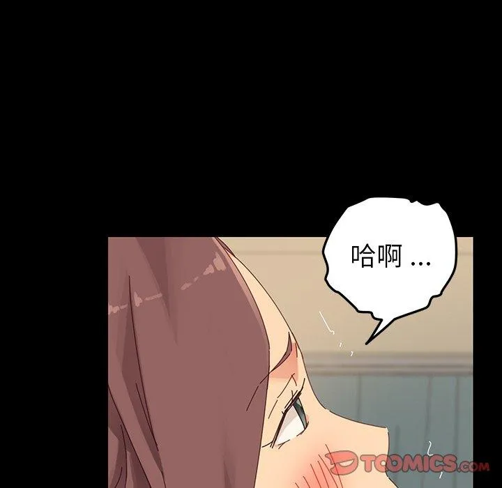 危机四伏的家庭生活 第5话 第172页