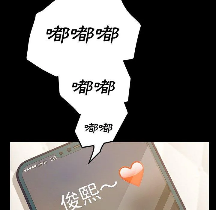 危机四伏的家庭生活 第5话 第79页