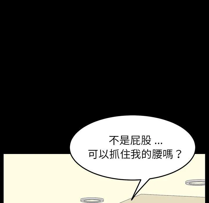 危机四伏的家庭生活 第5话 第180页