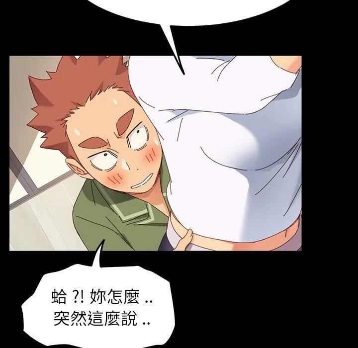 危机四伏的家庭生活 第5话 第184页
