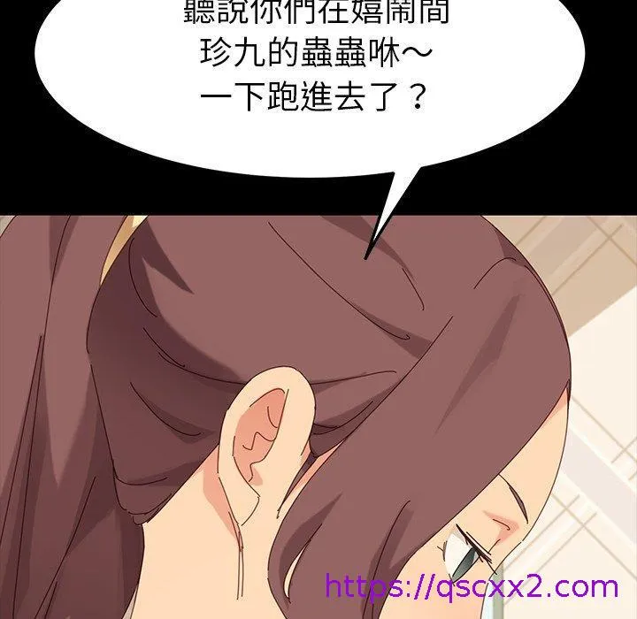 危机四伏的家庭生活 第5话 第209页