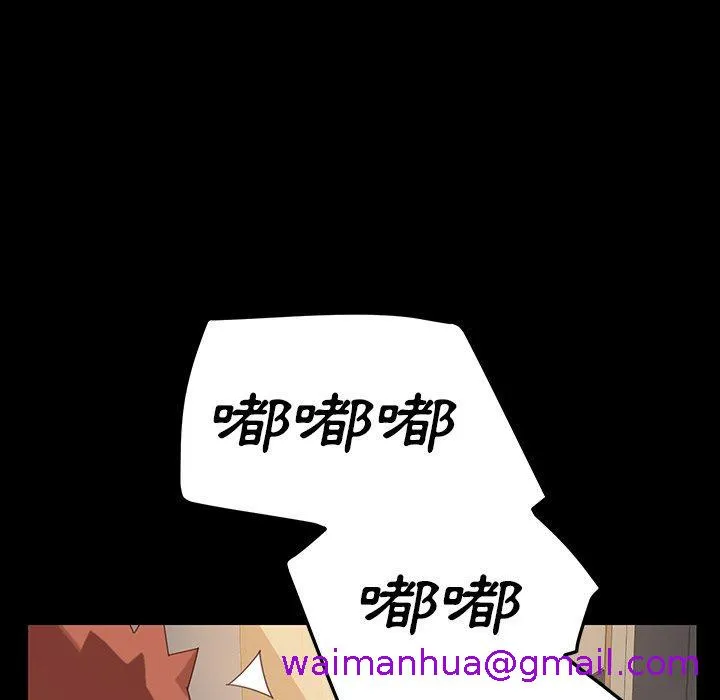 危机四伏的家庭生活 第5话 第77页