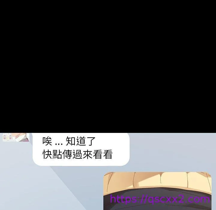 危机四伏的家庭生活 第5话 第129页