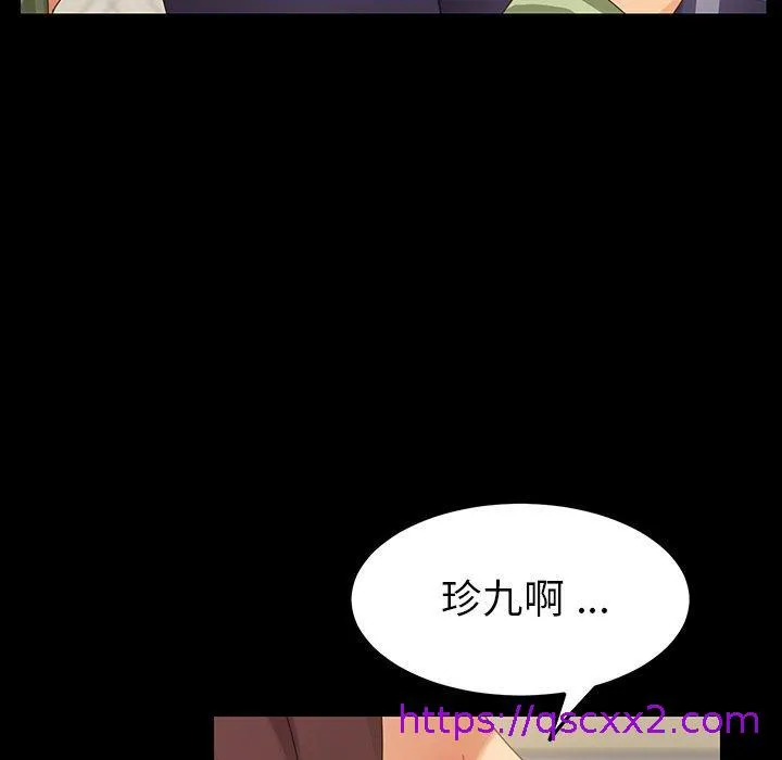 危机四伏的家庭生活 第5话 第177页