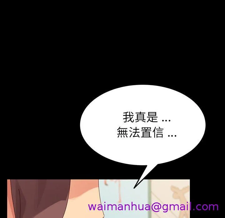 危机四伏的家庭生活 第5话 第205页