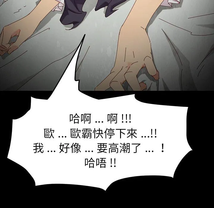 危机四伏的家庭生活 第5话 第64页
