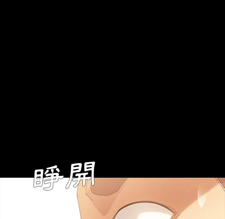 危机四伏的家庭生活 第5话 第50页