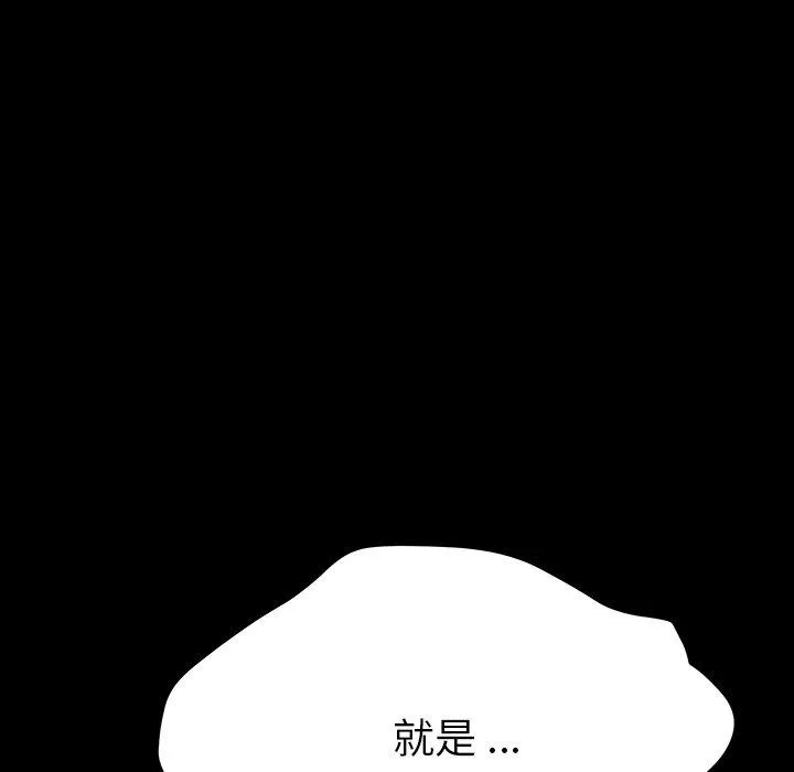 危机四伏的家庭生活 第5话 第7页