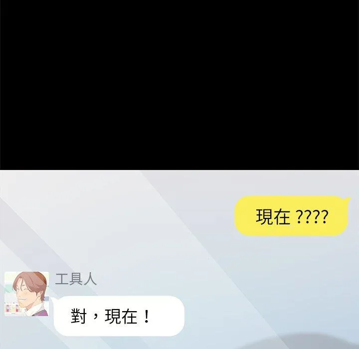 危机四伏的家庭生活 第5话 第116页