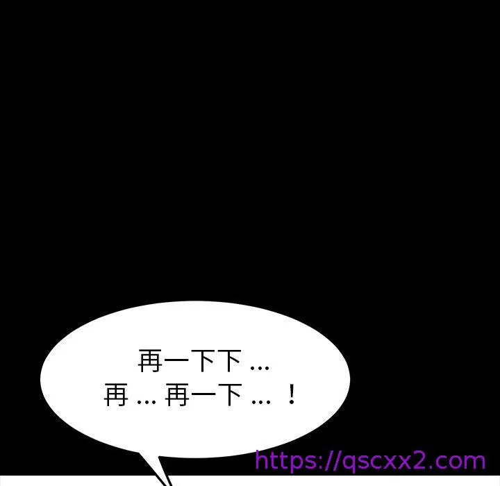 危机四伏的家庭生活 第5话 第65页