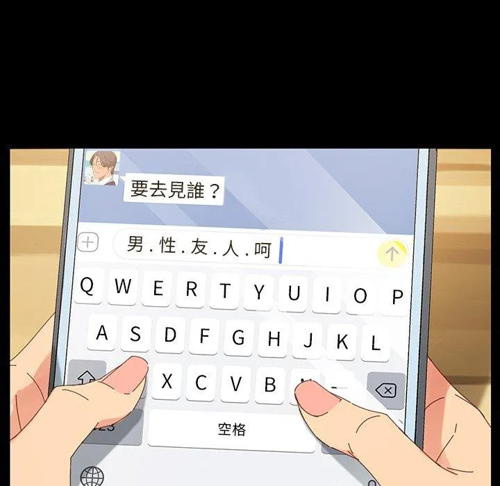 危机四伏的家庭生活 第5话 第95页