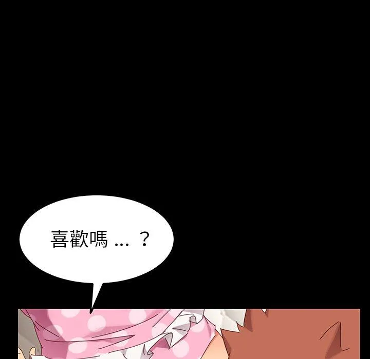 危机四伏的家庭生活 第5话 第22页