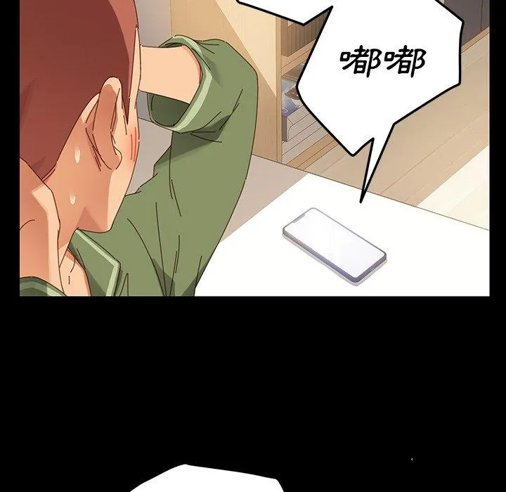 危机四伏的家庭生活 第5话 第78页