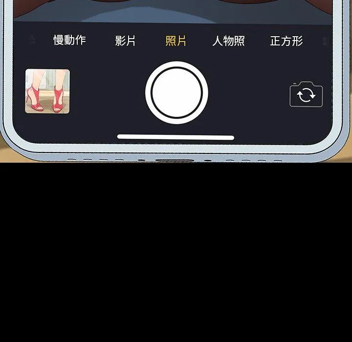 危机四伏的家庭生活 第5话 第128页