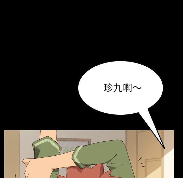 危机四伏的家庭生活 第5话 第164页