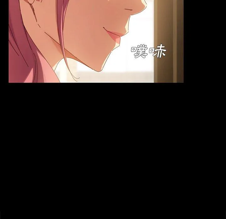 危机四伏的家庭生活 第5话 第115页