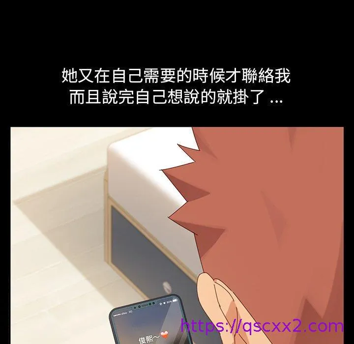 危机四伏的家庭生活 第5话 第105页