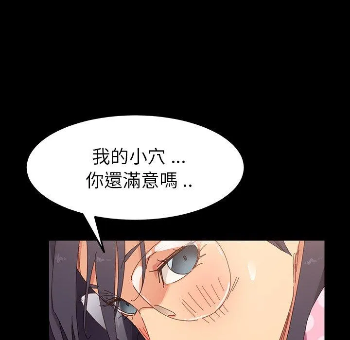 危机四伏的家庭生活 第5话 第24页