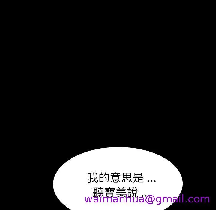 危机四伏的家庭生活 第5话 第197页