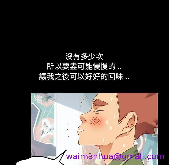 危机四伏的家庭生活 第5话 第29页