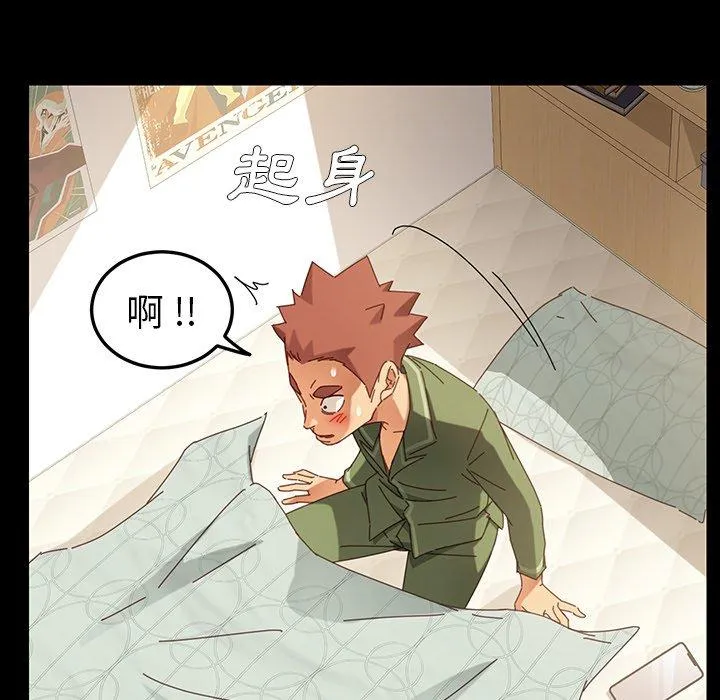 危机四伏的家庭生活 第5话 第58页