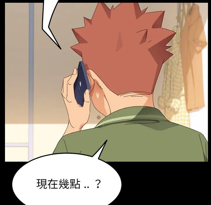 危机四伏的家庭生活 第5话 第83页