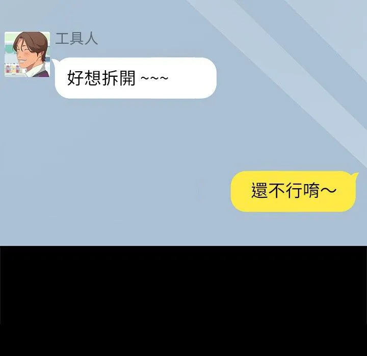 危机四伏的家庭生活 第5话 第131页