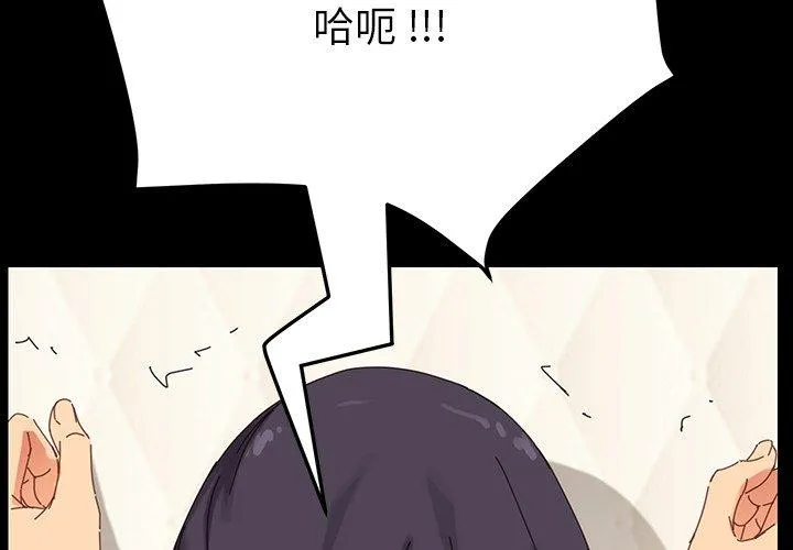 危机四伏的家庭生活 第5话 第2页