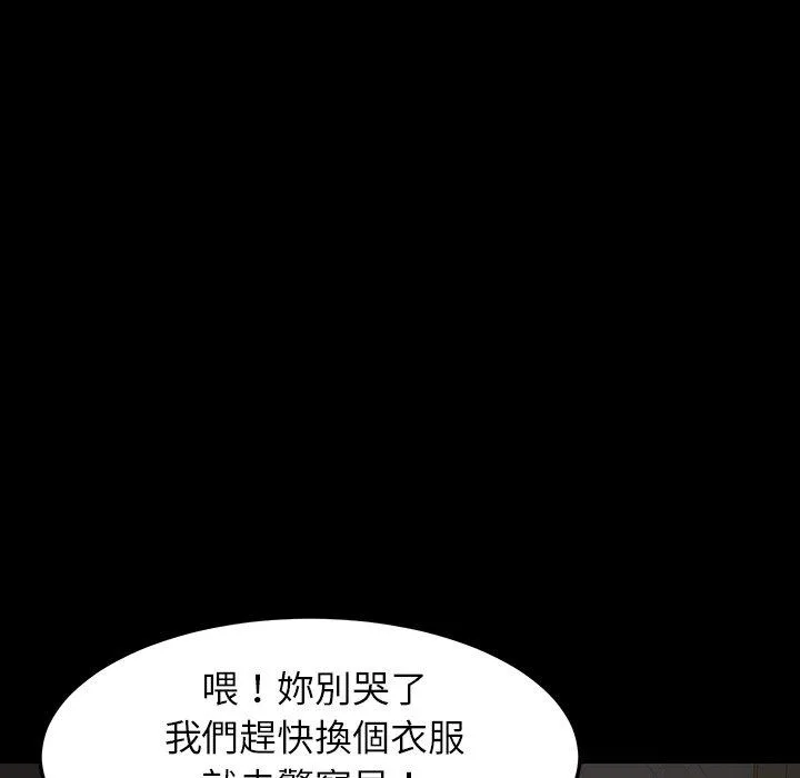 危机四伏的家庭生活 第5话 第146页