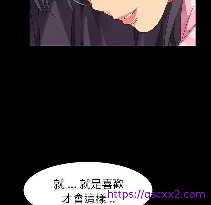 危机四伏的家庭生活 第5话 第25页