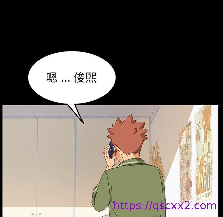 危机四伏的家庭生活 第5话 第81页
