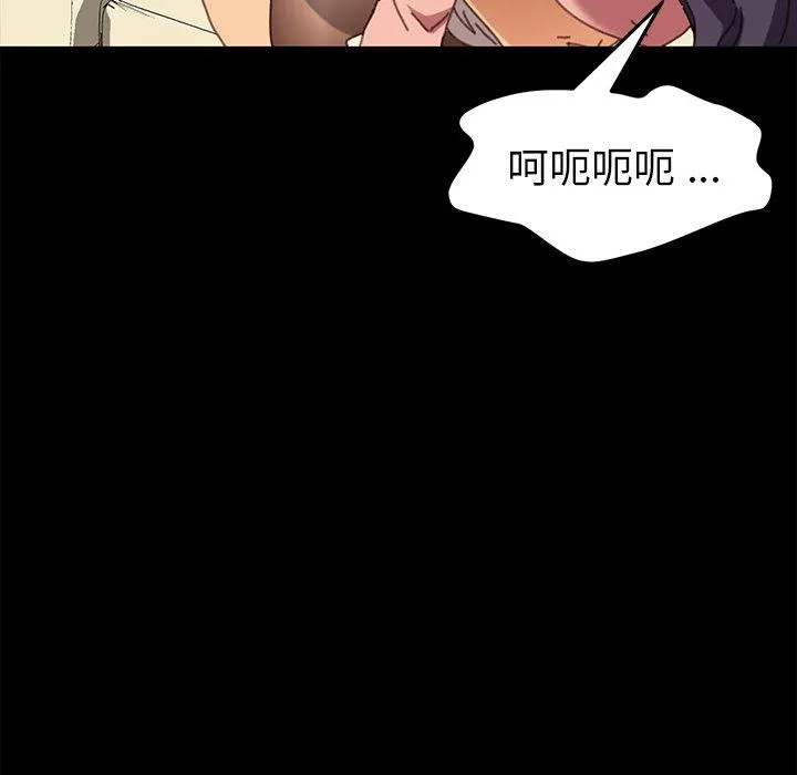危机四伏的家庭生活 第37话 第43页