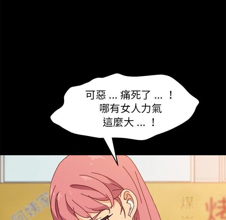 危机四伏的家庭生活 第37话 第151页