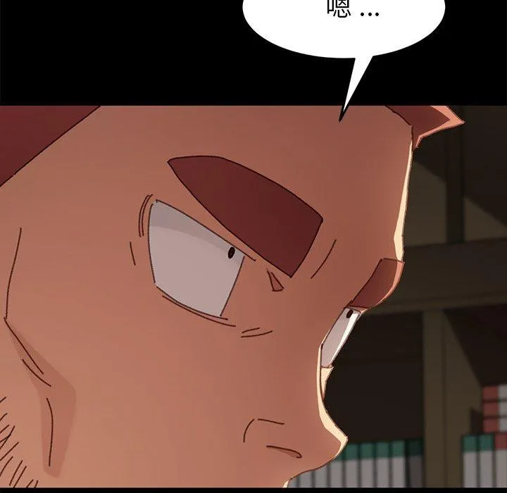 危机四伏的家庭生活 第37话 第8页