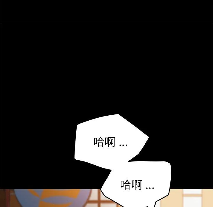 危机四伏的家庭生活 第37话 第185页