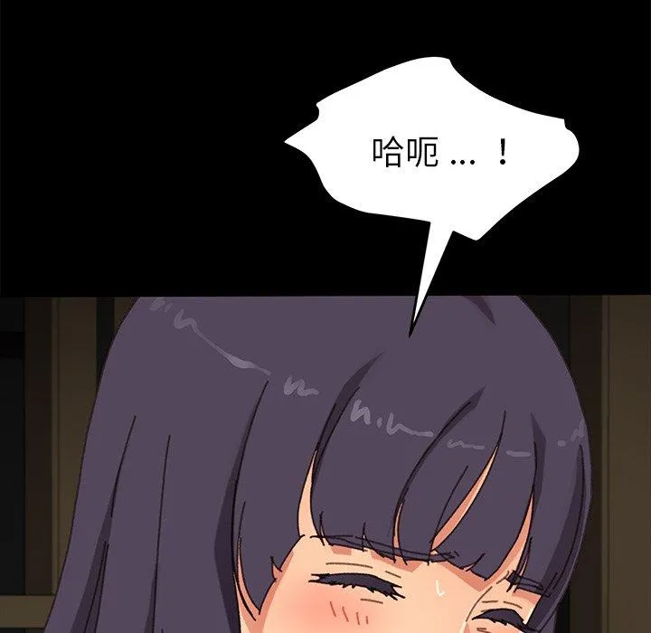 危机四伏的家庭生活 第37话 第82页