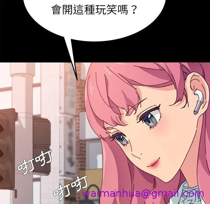 危机四伏的家庭生活 第37话 第132页