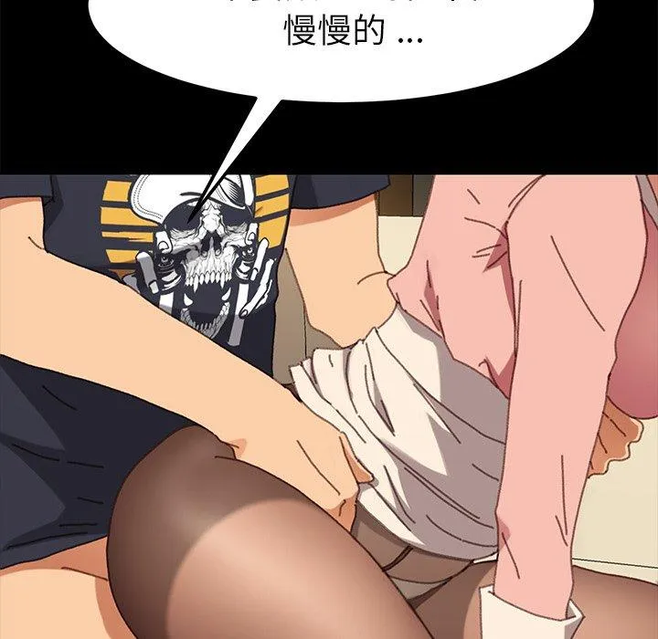 危机四伏的家庭生活 第37话 第35页